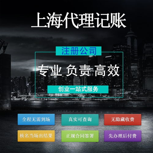 上海注冊實業(yè)公司的經(jīng)營范圍、所需材料與注冊流程詳解（含互聯(lián)網(wǎng)信息服務）