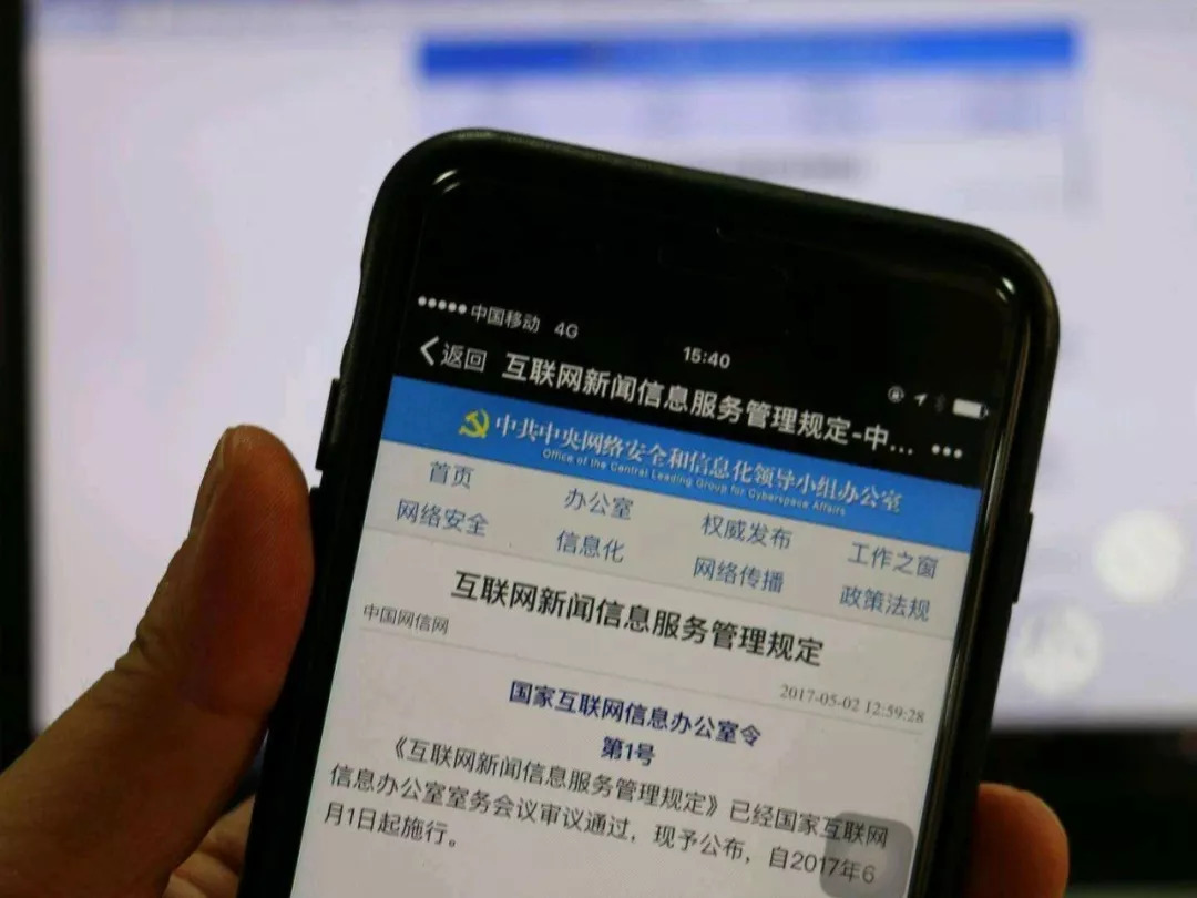 平?jīng)鍪腥块T聯(lián)合約談“平?jīng)鲆坠ヂ浴蔽⑿殴娞枺瑥娀ヂ?lián)網(wǎng)信息服務規(guī)范管理